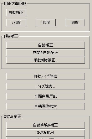 無料で使える日本語対応のsmartocrliteというocrフリーウェアソフト Pdf化で文書 紙媒体変換のスキャナー ソフトウェアの便利な使い方